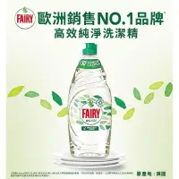 在飛比找蝦皮購物優惠-（標價為單瓶價格）Fairy 高效純淨洗潔精 625ml 好