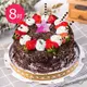 預購－樂活e棧－生日快樂蛋糕－黑森林狂想曲蛋糕（8吋/顆，共1顆）