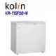 KOLIN歌林【KR-115F02】155L臥式冷凍冰櫃