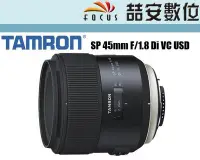 在飛比找Yahoo!奇摩拍賣優惠-《喆安數位》Tamron SP 45mm F1.8 Di V