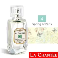 在飛比找樂天市場購物網優惠-岡山戀香水~LA CHANTEE 4號 Spring of 