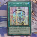 遊戲王 QCCP-JP012 賓果機 GO！GO！ 半鑽