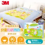 3M 3M 兒童防蟎兩用被-雙人-歡樂派對