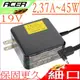 ACER 19V,2.37A,45W 細口 (保固更久)-C730,CB3-111,C810,CB5-132T,CB5-311,CB3-531,P236-M,P238, P238-M ,TMP238-M,TMP236-M,SW5-171