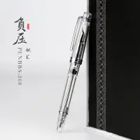 在飛比找蝦皮商城精選優惠-penbbs中國鋼筆論壇268型透明示范負壓上墨墨水鋼筆注塑