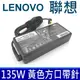 聯想 高品質 135W USB 方口 變壓器 Y40-70 Y40-80 Y50-70 Y50-70 (9.2折)