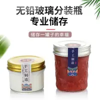 在飛比找ETMall東森購物網優惠-燕窩花膠奶凍分裝杯魚膠瓶玻璃密封罐帶蓋食品級罐頭瓶果醬酸奶杯