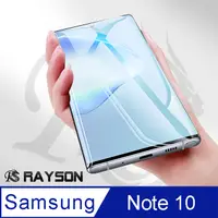 在飛比找PChome24h購物優惠-三星 Samsung Galaxy Note 10 全膠 高