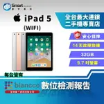 【4%點數】【創宇通訊│福利品】APPLE IPAD 5 32GB 9.7吋 WIFI (2017)【限定樂天APP下單享點數回饋】