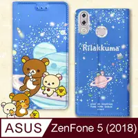 在飛比找PChome24h購物優惠-日本授權正版 拉拉熊 ASUS ZenFone 5 (201