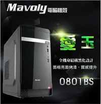 在飛比找Yahoo!奇摩拍賣優惠-【前衛電腦】Mavoly 松聖 愛玉 (黑) 一大一小 US