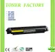 【TONER FACTORY】HP CF352A 黃色相容碳粉匣 適用:LaserJet Pro M153/M176n/LaserJet Pro 100 M177fw