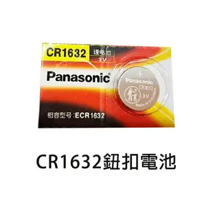 Panasonic 國際牌 CR123A CR2 CR1632 電池 單顆裝 鈕扣電池 適用 拍立得 煙霧警報器 手電筒