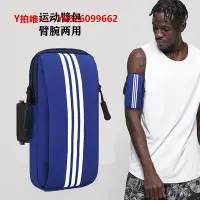 在飛比找Yahoo!奇摩拍賣優惠-手腕包適用于華為手機袋運動手機臂套跑步專用手腕包手機臂包放手