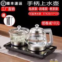 在飛比找蝦皮購物優惠-新款快煮壺 泡茶機/泡茶電水壺 保溫壺全自動底部上水電熱燒水