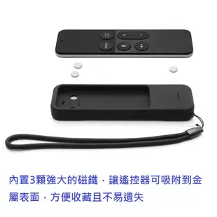 Apple TV 第4代遙控器siri 防滑防摔專用保護套(附磁性)