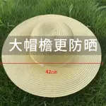 草帽編織帽大草帽農民沙灘戶外遮陽夏季防晒工地女大簷大沿男草帽子太陽農用