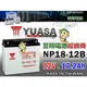 ☼ 台中苙翔電池 ►台灣湯淺電池 (NP18-12B 12V17.2AH) PE12V18 PX12170 電動車電池