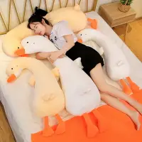 在飛比找樂天市場購物網優惠-網紅大白鵝抱枕女生睡覺床頭靠墊側睡夾腿長條枕頭可愛床上夾腳枕
