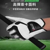 在飛比找PChome24h購物優惠-PGM 高爾夫手套 超纖布 戶外運動健身手套 防曬防滑耐磨運