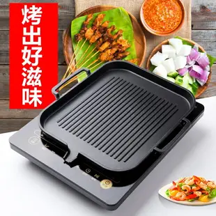 電磁爐烤盤韓式麥飯石方形烤盤家用不粘烤肉鍋商用鐵板燒燒烤盤子