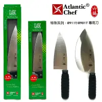 在飛比找蝦皮購物優惠-台灣製造 Atlantic Chef 六協 主廚刀/魚刀/豬