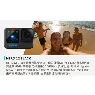 【GoPro】HERO 12 Black 套組 旅遊輕裝套組 CHDHX-121-RW 正成公司貨