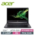 【伊恩電腦】ACER ASPIRE 7 A715-51G-78RH 黑  聊聊問更便宜