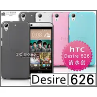 在飛比找蝦皮購物優惠-[190 免運費] HTC Desire 626 G 626