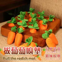 在飛比找蝦皮購物優惠-台灣現貨 拔蘿蔔 蘿蔔寵物玩具 狗玩具 胡蘿蔔 狗拔蘿蔔 紅