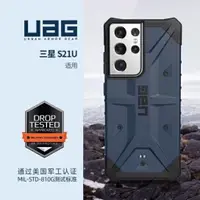 在飛比找樂天市場購物網優惠-UAG適用于Galaxy三星S21ultra /S21時尚手