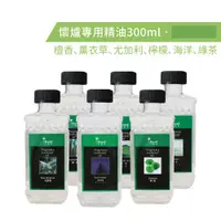 在飛比找蝦皮商城優惠-【Karoli香氛】懷爐專用精油300ml、100ml 禦寒