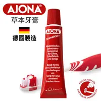 在飛比找蝦皮購物優惠-德國原裝 AJONA 超濃縮草本護理牙膏 25mL 德國牙膏