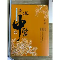 在飛比找蝦皮購物優惠-走近中醫 唐雲 二手書