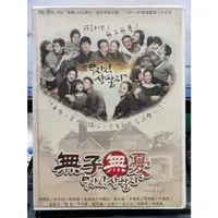 在飛比找蝦皮購物優惠-影音專賣店-S036-正版DVD-韓劇【無子無憂 全40集8