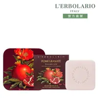 在飛比找PChome24h購物優惠-L’ERBOLARIO 蕾莉歐 紅石榴植物皂100g