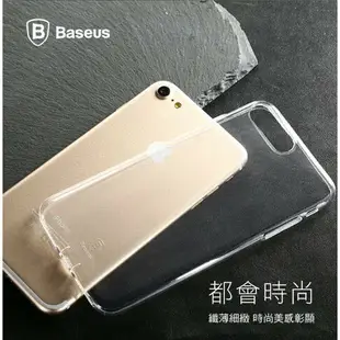 Baseus 倍思 iPhone7 Plus 超薄 全透明 TPU 矽膠 耐刮 保護殼 手機殼【APP下單最高20%點數回饋】
