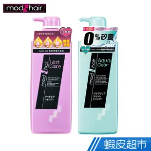 Mod's Hair 熱感修護/輕感淨潤 洗髮乳 500ml 現貨原廠直營 蝦皮直送