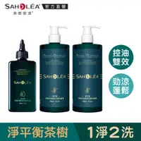 在飛比找蝦皮商城優惠-【SAHOLEA森歐黎漾】淨平衡茶樹系列淨化洗髮組(淨化液2