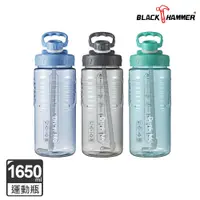 在飛比找PChome24h購物優惠-BLACK HAMMER Drink Me 大容量運動瓶16
