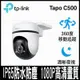 TP-Link Tapo C500 AI智慧追蹤無線網路攝影機 監視器 IP CAM