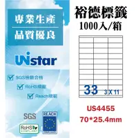 在飛比找蝦皮購物優惠-裕德Unistar白色三用電腦標籤貼紙  33格 1000入