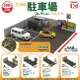 全套4款 1比64 模型停車場 P1.5 扭蛋 轉蛋 迷你停車場 迷你繳費機 TOYS CABIN