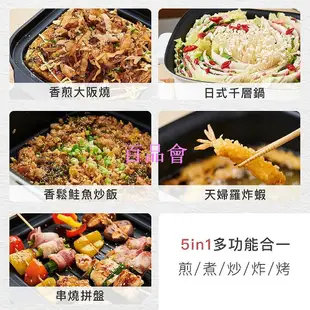 【百品會】 【MATRIC松木 5L晶宴電火鍋】保固一年 電火鍋 電煮鍋 饗食鍋 美食鍋 快煮鍋 燉鍋 電烤鍋 料理鍋