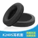 愛科技AKG K240s耳機罩K241耳機套K270 K271 K272海綿保護套配件