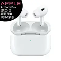 在飛比找樂天市場購物網優惠-Apple AirPods Pro 第2代無線降噪耳機+充電