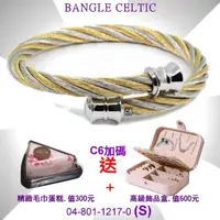 在飛比找momo購物網優惠-【CHARRIOL 夏利豪】Bangle Celtic 凱爾