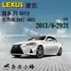 LEXUS 凌志 IS系列/IS300h/IS200t(3代)雨刷 IS250雨刷 鐵質支架 三節式雨刷【奈米小蜂】