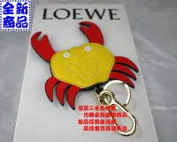 在飛比找Yahoo!奇摩拍賣優惠-☆優買二手精品名牌店☆ LOEWE 限量 全皮 螃蟹 紅蟳 