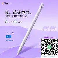 在飛比找露天拍賣優惠-電容筆衛米仕apple pencil電容筆V20Pro蘋果觸